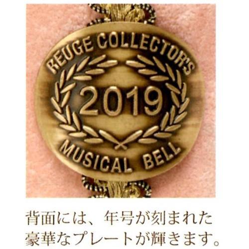 未開封新品】2019年 オルゴールベル 2019年「ブラームスの子守歌」