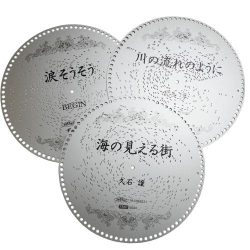 田代音楽工房製ディスク 1枚の価格です : オルゴール専門店赤穂