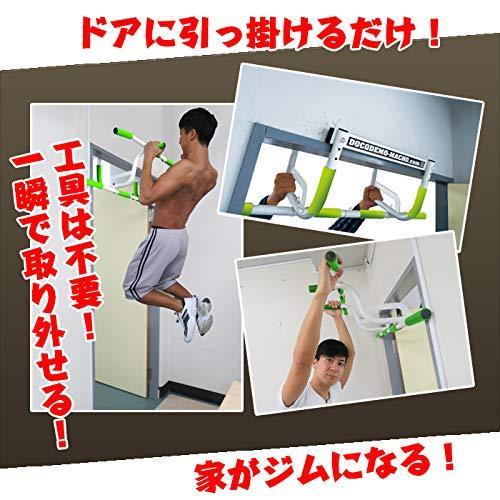 人気の 懸垂 どこでもマッチョpro どこでもマッチョpro単品 懸垂器具 懸垂マシン ドア 懸垂バー パワーグリップ グローブ Www Inputlog Net
