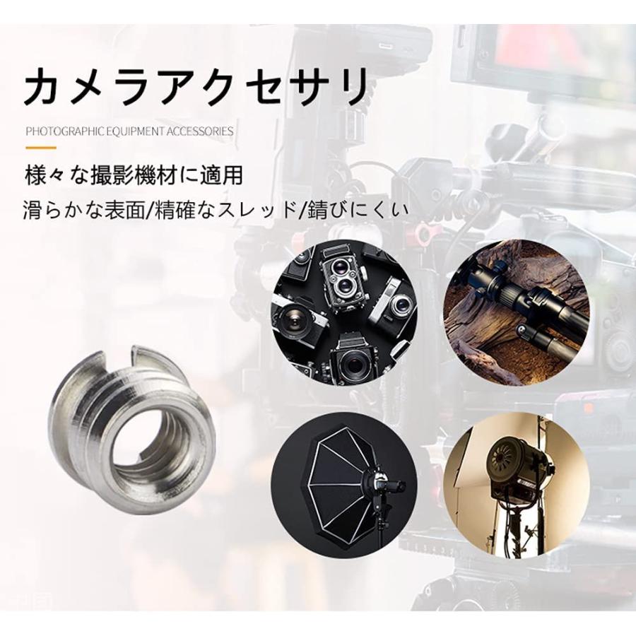 カメラネジ変換アダプター 変換ネジアダプター 連結ネジ 固定ネジアダプター 撮影補助ツール 5個セット | ブランド登録なし | 06