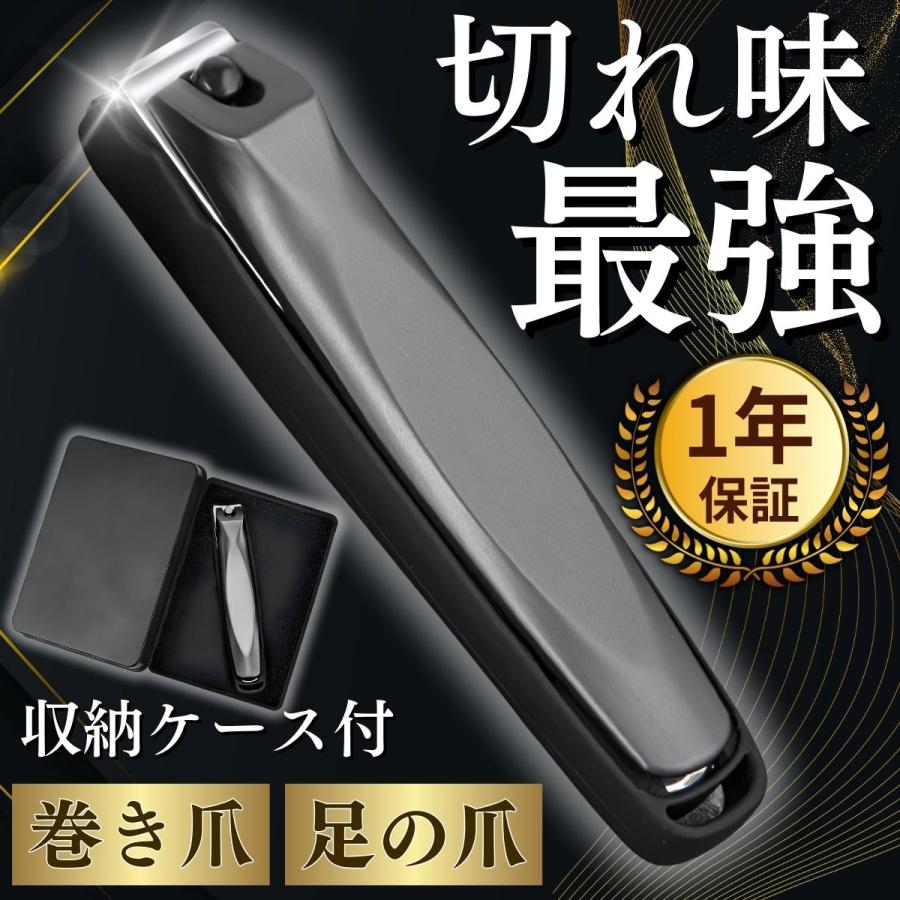 爪切り つめきり ニッパー 巻き爪 足 足の爪切り 足用爪切り 高齢者 巻き爪用爪切り 高級爪切り（Yahoo!・AKROS 懐中電灯 LEDライト キーケース）
