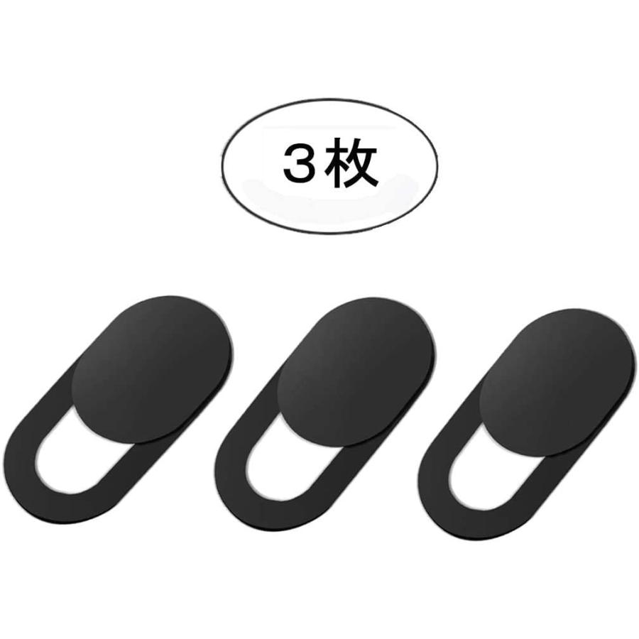 ウェブカメラカバー プライバシー保護 webカメラ タブレット ラップトップ 携帯電話 iPhone iPad Macbook | ブランド登録なし