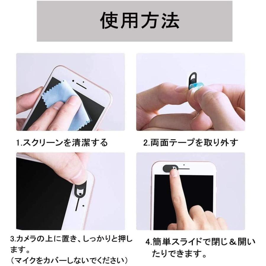 ウェブカメラカバー プライバシー保護 webカメラ タブレット ラップトップ 携帯電話 iPhone iPad Macbook | ブランド登録なし | 03