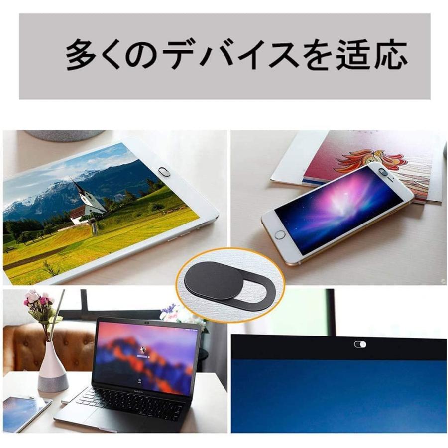 ウェブカメラカバー プライバシー保護 webカメラ タブレット ラップトップ 携帯電話 iPhone iPad Macbook | ブランド登録なし | 04