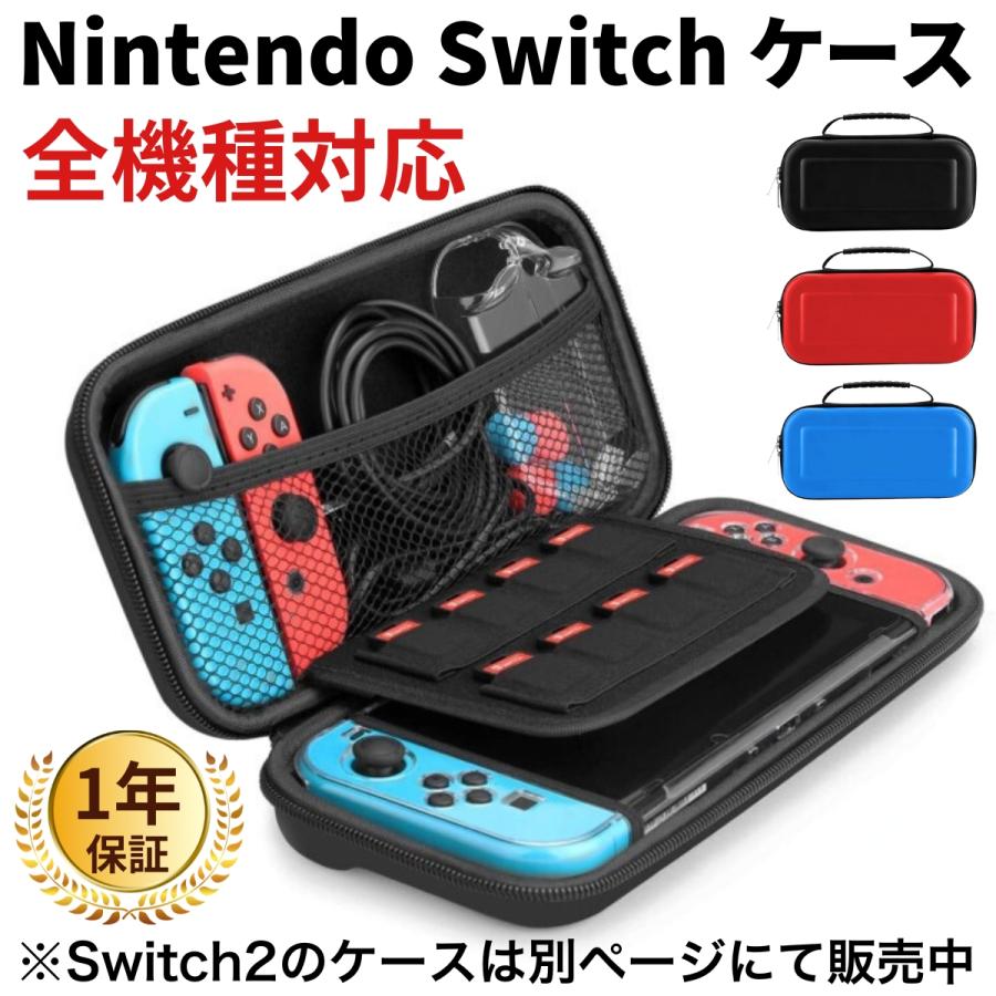 Switch ケース スイッチ ケース ライト Switchケース 有機EL ニンテンドー スイッチケース Lite 任天堂 Nintendo スイッチライト キャリングケース（Yahoo!・AKROS 懐中電灯 LEDライト キーケース）