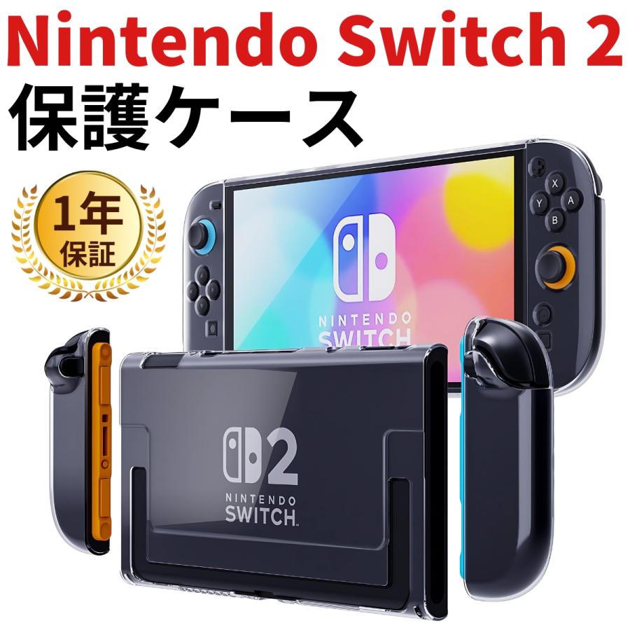 Switch 2 ケース スイッチ 2 収納 ケース Nintendo Switch2ケース ニンテンドー スイッチ2ケース 任天堂 キャリングケース カバー ソフトケース 保護ケース（Yahoo!・AKROS 懐中電灯 LEDライト キーケース）