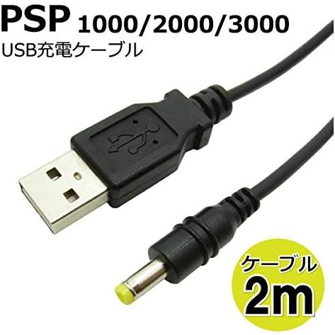 PSP 充電アダプタ ケーブル ストレート 2m CW-234 : AKROS 懐中 PSP 充電アダプタ ケーブル ストレート 2m CW-234 : AKROS 懐中