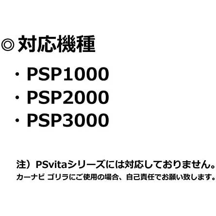 PSP 充電アダプタ ケーブル ストレート 2m CW-234｜akros｜08