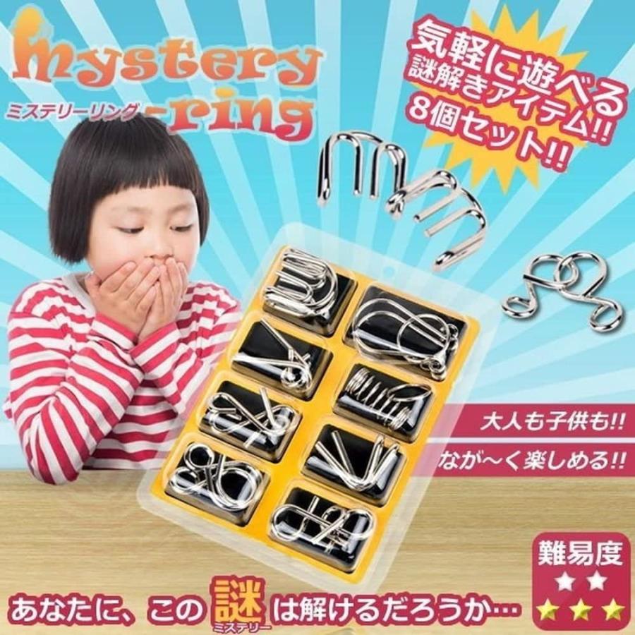 知恵の輪 ちえのわ ミステリー リング セット 遊び 玩具 知育 子供 大人 教育 勉強 楽しい 夢中 難しい 謎解き 種類 パズル｜akros｜11