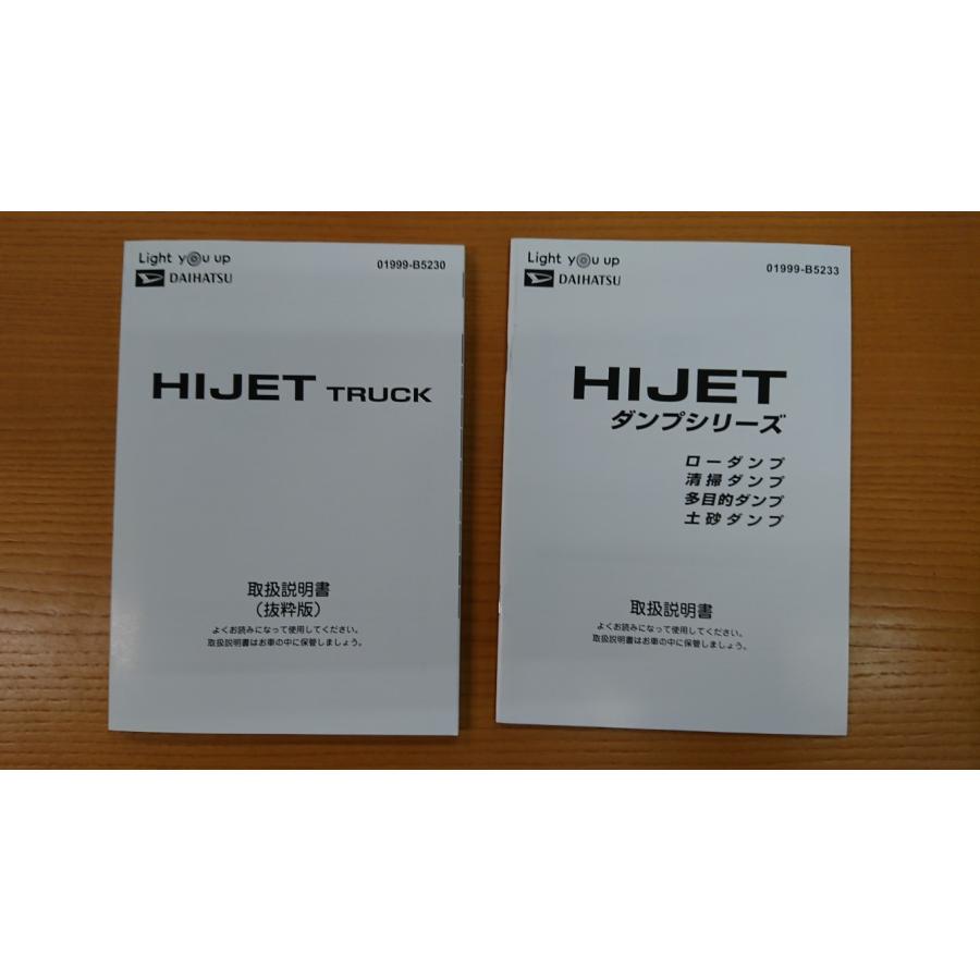 ハイゼット 令和5年 ダイハツ ハイゼットトラック S510P メンテナンス