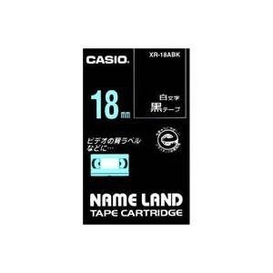 美品  (お得セット×3) 黒に白文字 XR18ABK (幅：18mm) ネームランド用ラベルテープ カシオ CASIO ラベルシール