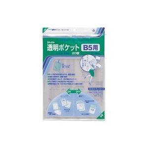 新着 まとめ コレクト 透明ポケット Cf500 B5用 枚 10 その他事務用品 北海道一部 沖縄 離島は 送料無料対象外 ご注文確定後に送料修正となります Www Oroagri Eu