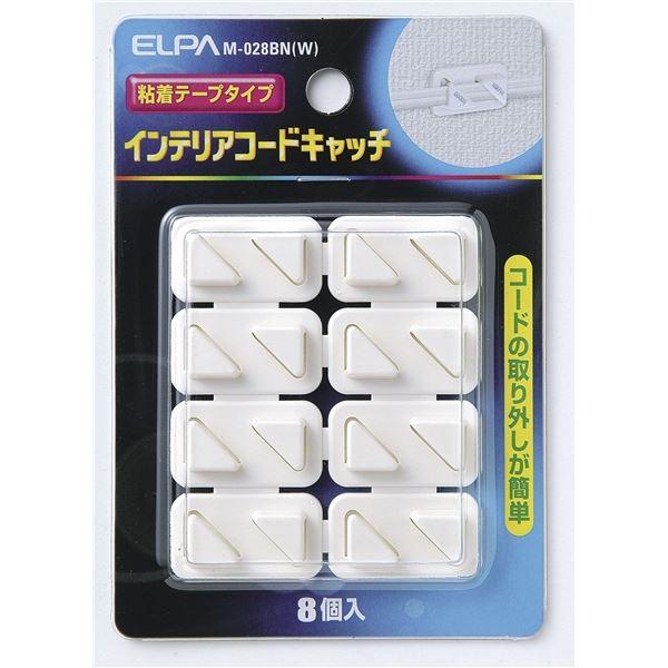 最愛 ELPA (まとめ) インテリアコードキャッチ 8個(×30) M028BN(W) ホワイト 電源ユニット