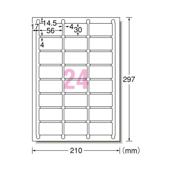 まとめ エーワン ラベルシール 四辺余白付 A4 8面 マット紙 1冊 ホワイト 100シート プリンター兼用 97×69mm 73208