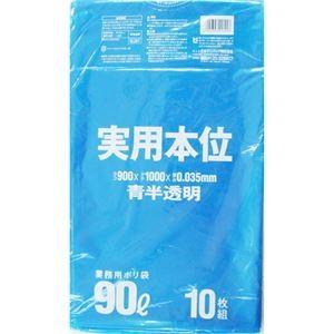 【70％OFF】 (まとめ) 日本サニパック ゴミ袋 実用本位 青半透明 90L NJ91 1パック(10枚) (×15) ダスター、クロス