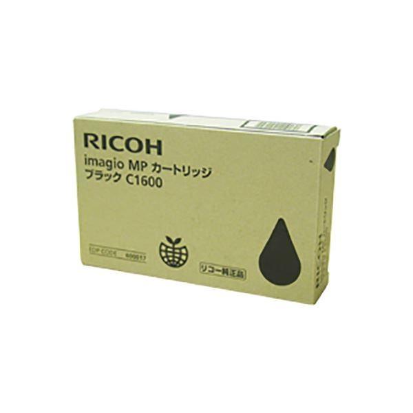 クーポン格安 リコー(RICOH)用 | (純正品) RICOH リコー インクカートリッジ/トナーカートリッジ (600017 イマジオMPカートリッジK ブラック) C1600
