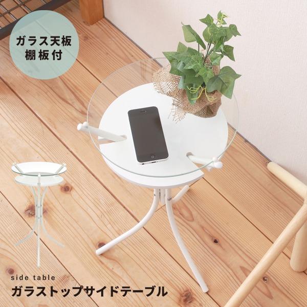 ガラス ミニ テーブル