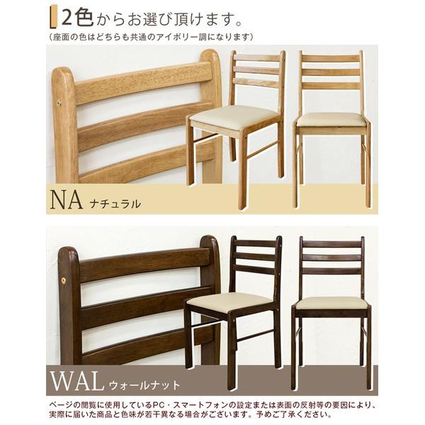 ダイニングチェア/リビングチェア (同色2脚セット) ナチュラル