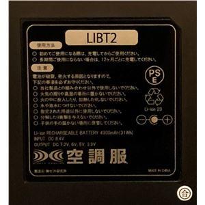 作業着 | KU91710 空調服 R 綿・ポリ混紡 制電長袖ブルゾン FAN2200G