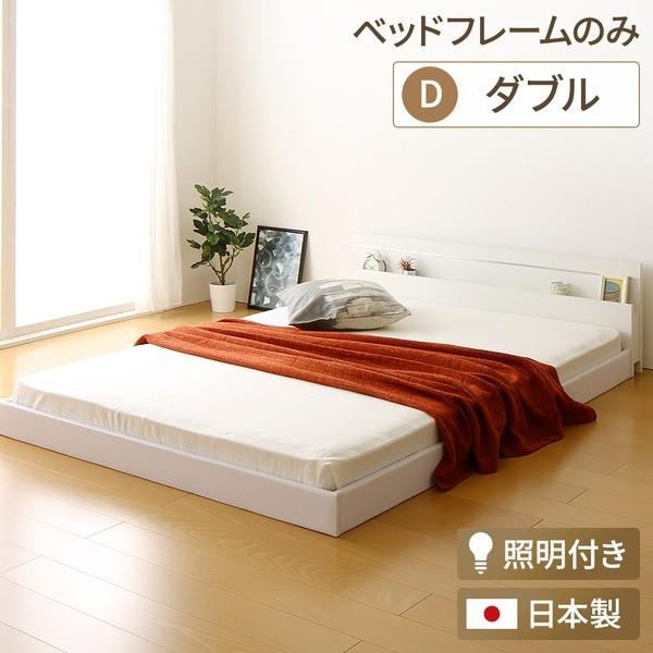 日本製 フロアベッド 照明付き 連結ベッド ダブル (ベッドフレームのみ)『NOIE』ノイエ ホワイト 白