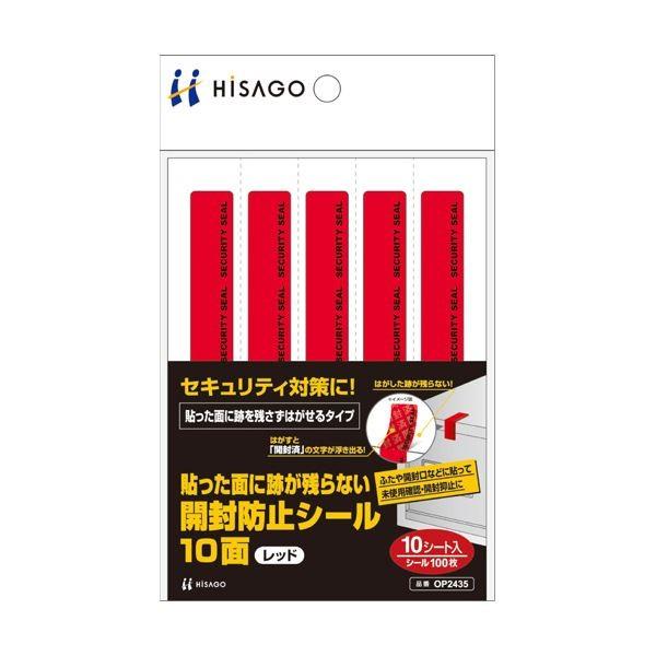 (まとめ) ヒサゴ貼った面に跡が残らない開封防止シール 10面 赤 OP2435 1パック(10シート) (×5)