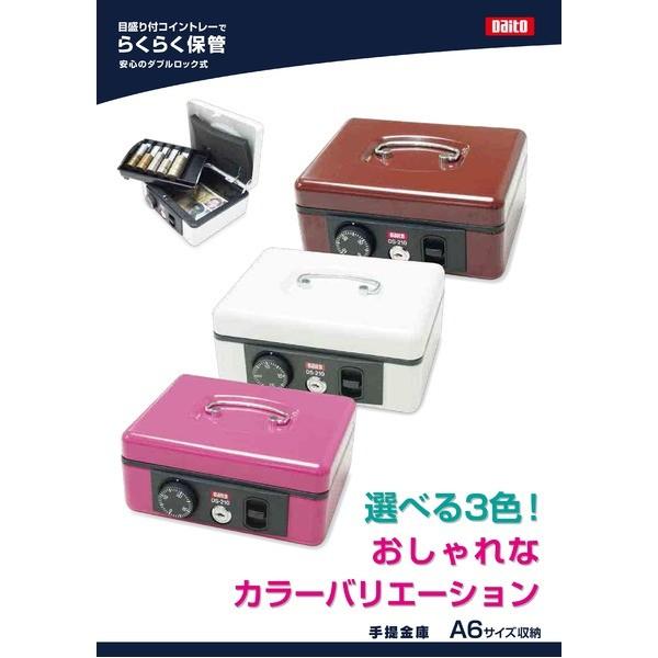 金庫 ダイヤル式 手提げ金庫 コインカウンター付 A6サイズ収納 ダブルロック式 ホワイト Ds 2130860 Akショップ Yahoo 店 通販 Yahoo ショッピング