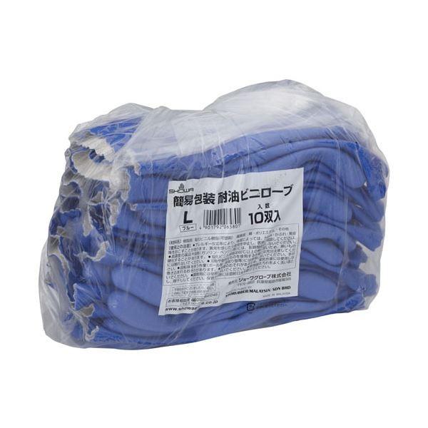 日用雑貨 | (まとめ)ショーワグローブ 簡易包装 耐油ビニローブ10双 L(×5)