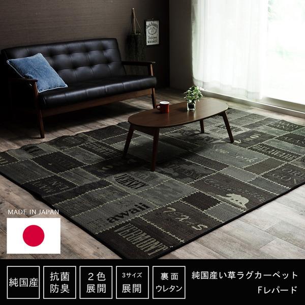 い草 ラグマット/絨毯 (ヴィンテージ調 グレー 約191×191cm) 日本製 