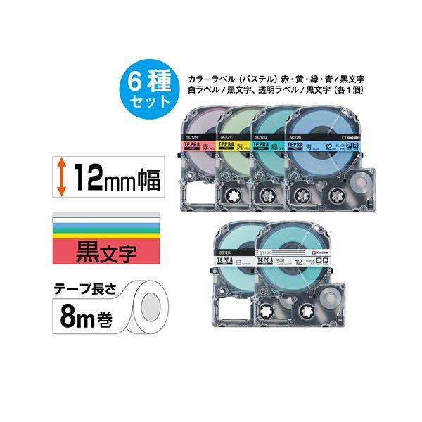 サイズはSサイズ (まとめ)キングジム テプラ PRO テープカートリッジ ベーシックパック 12mm 赤・黄・緑・青・白・透明/黒文字 SC126T 1パック(6個:各色1個)(×3)