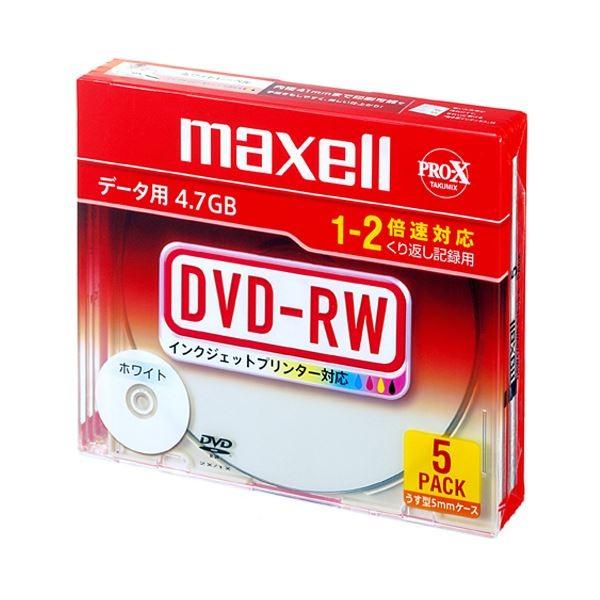 (まとめ) マクセル データ用DVDRW 4.7GB ホワイトプリンターブル 5mmスリムケース DRW47PWB.S1P5S A 1パック(5枚) (×10)