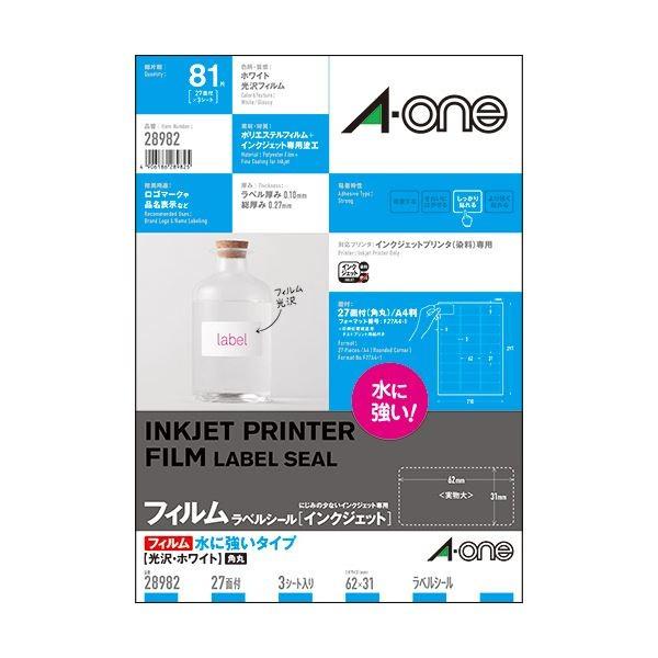 (まとめ) エーワン ラベルシール(インクジェット)水に強いタイプ 光沢フィルム・ホワイト A4 27面 62×31mm 28982 1冊(3シート) (×10)