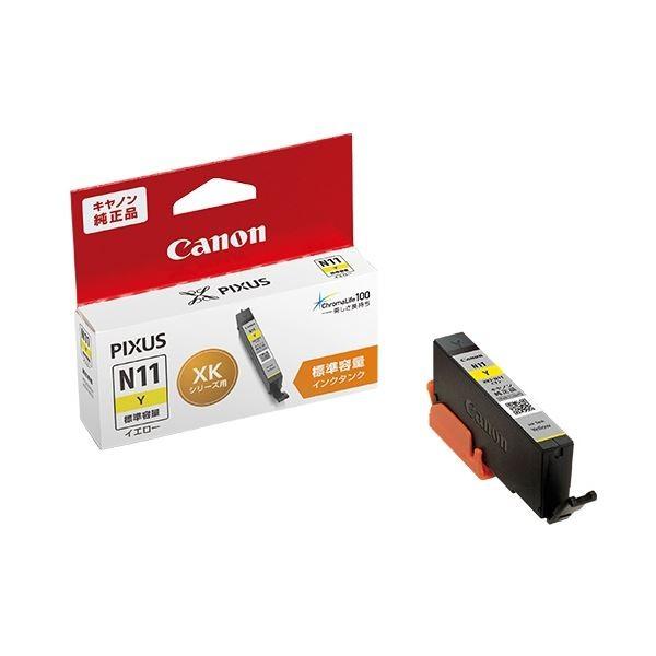通販激安】 インクタンク キヤノン (まとめ) XKIN11Yイエロー (×10) 1個 2041C001 トナーカートリッジ ☆北海道一部·沖縄·離島は【送料無料対象外】:ご注文確定後に送料修正となります - www.oroagri.eu 通販激安】 インクタンク キヤノン (まとめ) XKIN11Yイエロー (×10) 1個 2041C001 トナーカートリッジ ☆北海道一部·沖縄·離島は【送料無料対象外】:ご注文確定後に送料修正となります - www.oroagri.eu