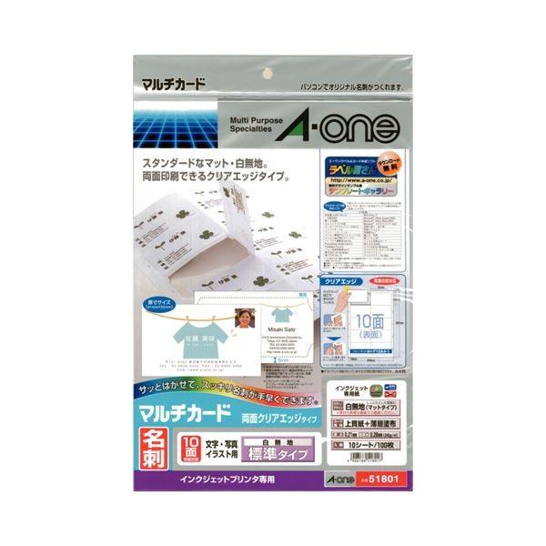 65 Off送料無料 プリンタ用紙 検索ワード コピー用紙 冊 10シート 名刺サイズ 10面 判 白無地 両面クリアエッジタイプ マルチカードインクジェットプリンタ専用紙 エーワン まとめ パソコン 用紙 名刺 Www Toysland Co Il