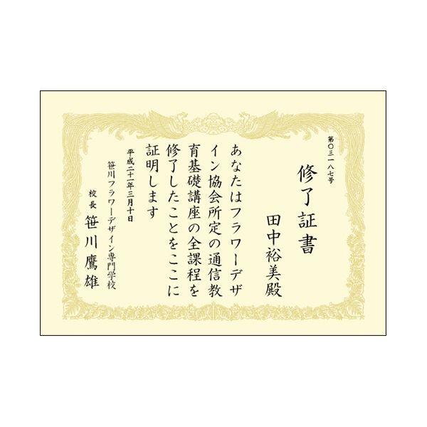 お買得】 (まとめ) (×30) 1冊(10枚) 101050 タテ書用 B5 白 OA賞状用紙 タカ印 賞状用紙  ◇発送予定(明日以降の営業日より計算):【1〜5営業日】※土日祝·休業日は計算に含みません