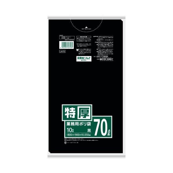 ー品販売  (まとめ)日本サニパック Lシリーズポリ袋 厚口70L 黒 LA72 1パック(10枚)(×20) ポリ袋、ビニール袋