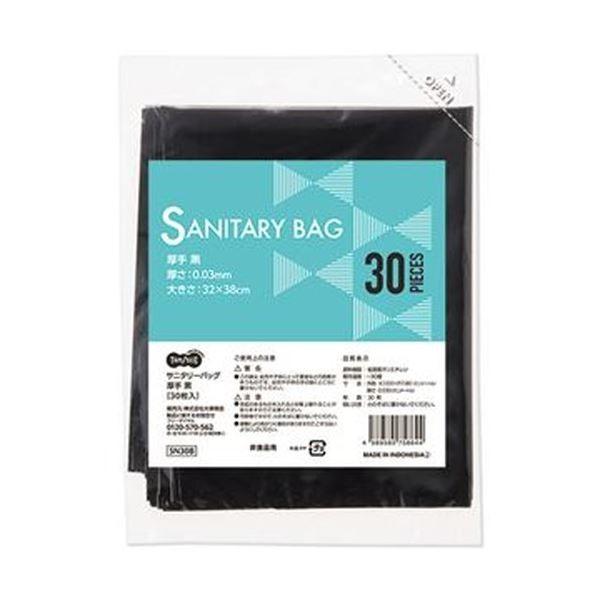 新しいコレクション (まとめ)TANOSEE サニタリーバッグ厚手 黒 1パック(30枚)(×50) ポリ袋、ビニール袋