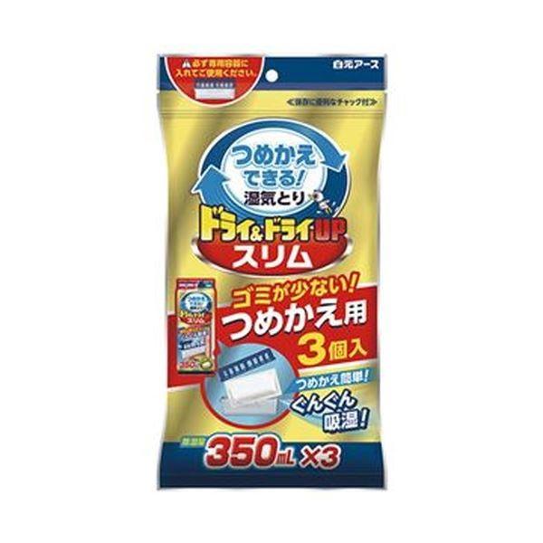 50 Off 白元アース ドライ ドライupスリム つめかえ用 350ml 1パック 3個 50 残りわずか Www Thedailyspud Com