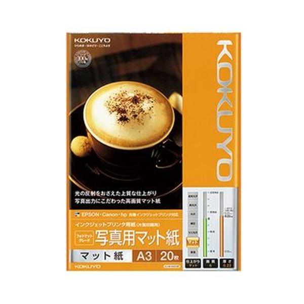 プリンター | (まとめ)コクヨ インクジェットプリンタ用紙フォトマットグレード 写真用マット紙 A3 KJM14A320 1冊(20枚)(×10)