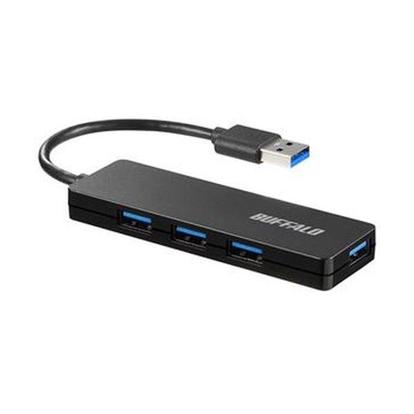かわいい新作 まとめ バッファロー 1個 5 Bsh4u1u3bk ブラック 4ポート Usb3 0バスパワーハブ スイッチングハブ 北海道一部 沖縄 離島は 送料無料対象外 ご注文確定後に送料修正となります