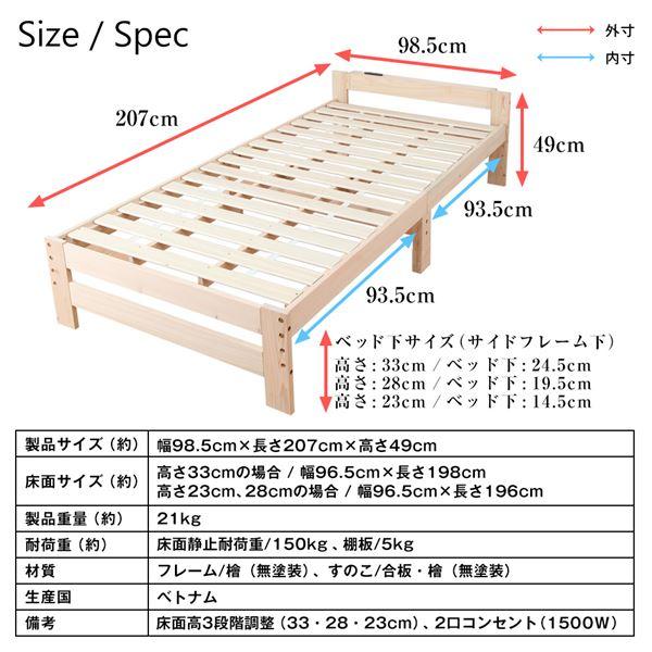 買い取り 2口コンセント 棚付き ボンネルマットレス付 すのこベッド シングル 幅98.5cm 日本檜ベッドフレーム 圧縮梱包 (組立品)