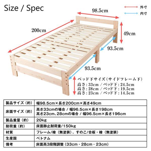 限定 日本檜 棚なし ボンネルマットレス付 すのこベッド シングル 幅98.5cmベッドフレーム 圧縮梱包 (組立品)