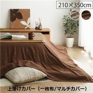 全国宅配無料 こたつ布団用 上掛けカバー 一枚布 マルチカバー 格子柄 ベージュ 約210 350cm 長方形 洗える インド綿100 保温性 布団別売 リビング ダイニン 在庫限り Highway18storage Com