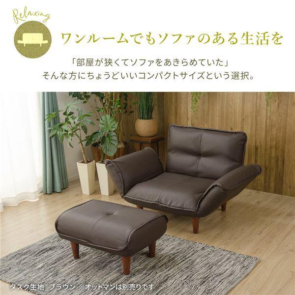 日本製 リクライニングソファー/ローソファー (2人掛け オットマン付き