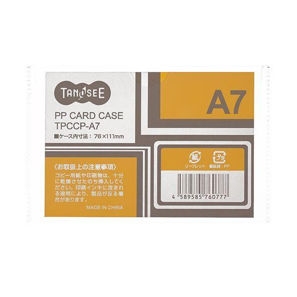 超ポイントアップ祭 (まとめ)TANOSEE カードケース A7 半透明 PP製 1(20枚) (×5) 名札、番号札