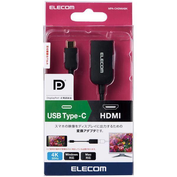 エレコム USB TypeC映像変換アダプタ/USB TypeC to HDMI/ブラック MPACHDMIABK :ds-2396238:AKショップ Yahoo!店 - 通販 - Yahoo!ショッピング エレコム USB TypeC映像変換アダプタ/USB TypeC to HDMI/ブラック MPACHDMIABK :ds-2396238:AKショップ Yahoo!店 - 通販 - Yahoo!ショッピング