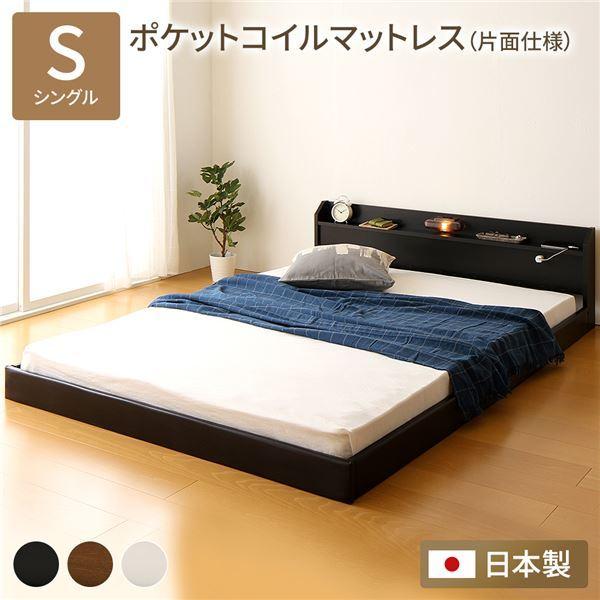 フロアベッド 連結ベッド シングル ポケットコイルマットレス付き 片面