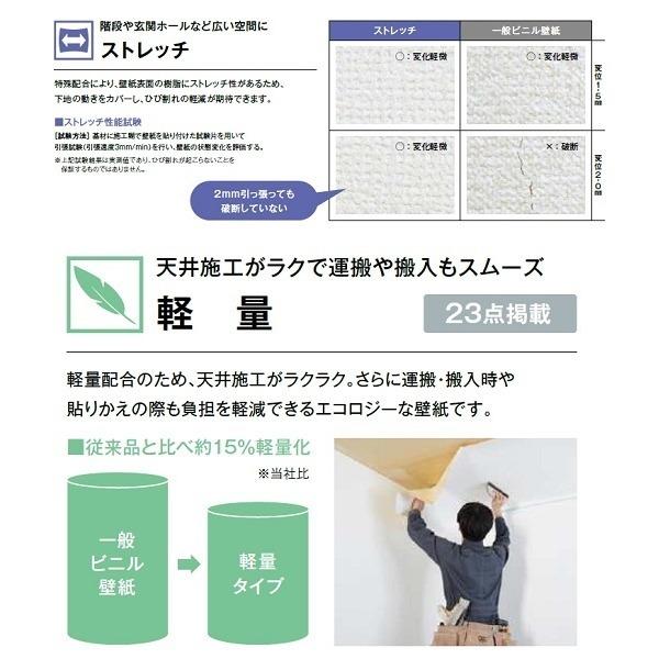 のり無し壁紙 サンゲツ SP2826 (無地) 92cm巾 45m巻 : ds-2461797 : AK