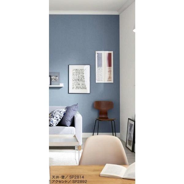 今年人気のブランド品や のり無し壁紙 サンゲツ Sp22 無地 92cm巾 m巻 壁紙 北海道一部 沖縄 離島は 送料無料対象外 ご注文確定後に送料修正となります Proksi Si