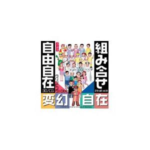 写真素材 ごりっぱ8 変幻自在