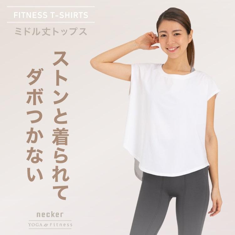 半袖　Tシャツ　レディース　バレエ　ヨガ　ウェア　トップス　白　ホワイト 半袖 Tシャツ レディース バレエ ヨガ ウェア トップス 白 ホワイト